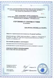РГСП - 15 М3