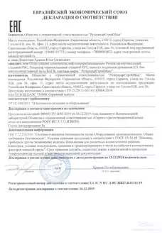 РВС - 800 М3