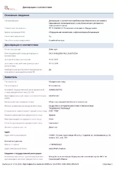Резервуары и сосуды двустенные